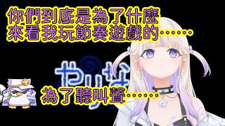 番長對真っす組發出靈魂質問：你們覺得我是為了什麼而玩節奏遊戲？你們又是為了什麼來看？【轟はじめ】【Hololive/翻譯/中文/精華】