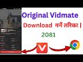 Original Vidmate Download Kasari Garne Vidmate Download Problem Solved How To Download Vidmate
