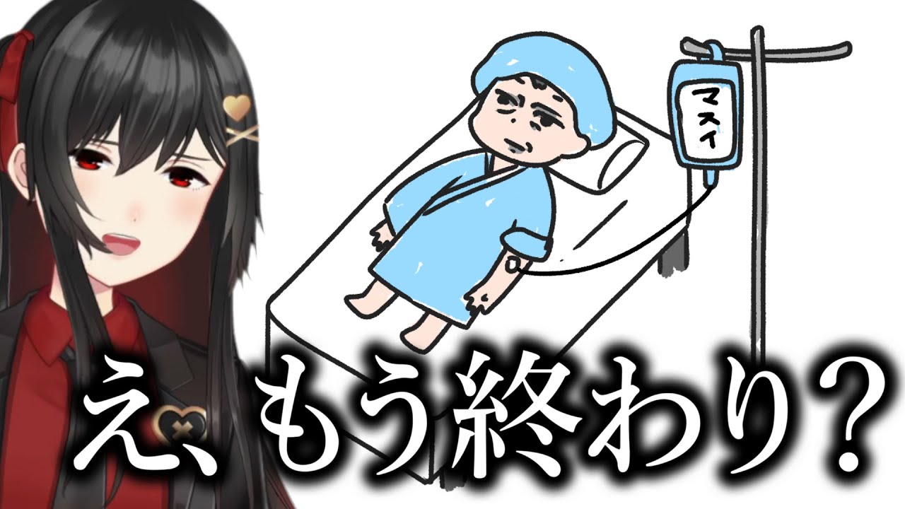 【体験談】始めての全身麻酔