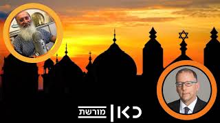 ראיון של הרב שרקי עם בני טיטלבוים על האגרת ששלח לחכמי האיסלם ברדיו "כאן מורשת"