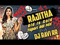 💨Rajitha Old Is Gold Viral Folk Song Full Tapori🚨Horn Mix Remix By Dj Ravi RR