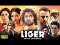 Liger Full Movie In Hindi Dubbed Vijay Deverakonda Ananya Pandey Mike Tyson HD Review Facts