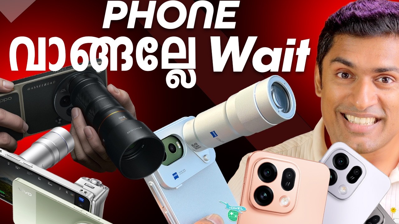 ഇപ്പോൾ ഫോണുകൾ വാങ്ങല്ലേ. ഭീകര ഫോണുകൾ വരുന്നു. May 2026 Smartphon