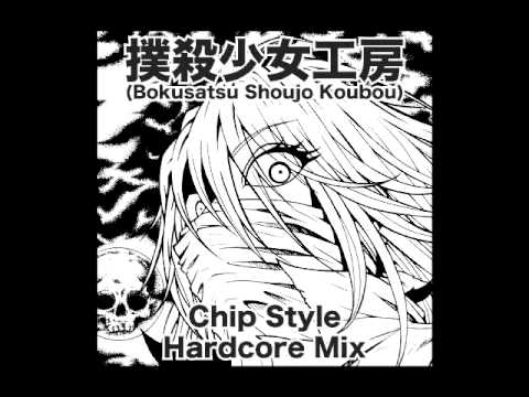 Bokusatsu Shoujo Koubou - Chip Style Hardcore Mix