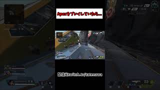 なんか空から降ってきたんだけどｗｗｗｗｗｗｗｗｗｗ #apex #apexlegends #shorts #short