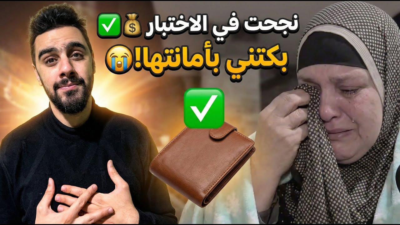 🥦 بائعة خضار تعثر على "كنز" 💰 وتعيده لصاحبه..شاهد كيف كافأناها على أمانتها ?