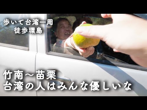 019 [Caminhando por Taiwan, Dia 13] De Zhunan a Miaoli. Conheci William durante uma transmissão ao vivo no Youtube de Jin Linglong Fresh Flavor Snacks《Walking Island》