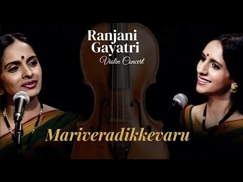 Ranjani - Gayatri Violin Concert | Mariveredikkevaru| Lathangi| Khanda Chapu| Patnam Subramania Iyer