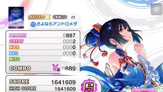 【デレステ】さよならアンドロメダ Master+ マスプラ フルコン