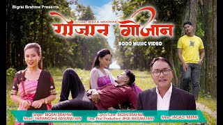 Download lagu GWJAN GWJAN,   2021, By Bigrai Brahma mp3