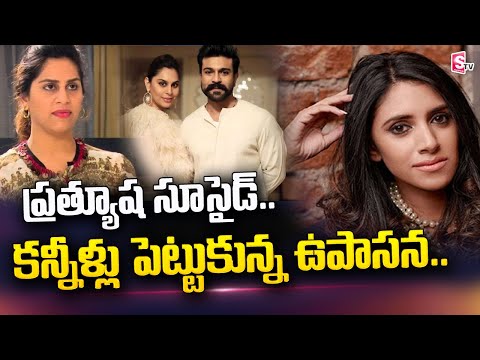 Upsana Konidela about Fashion Designer Prathyusha Garimella | @sumantvtelugulive