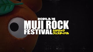 【要事前申込み】MUJI ROCK FESTIVAL開催決定!!!│３月１６日(土)＠羽生市産業文化ホール