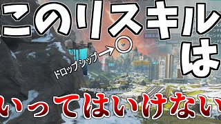 【ApexLegends/ゆっくり実況】リスキルする前にここを確認【エーペックスレジェンズ(part143)】