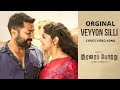 Soorarai Pottru - Veyyon Silli Video With Lyrics | Suriya | G.V. Prakash Kumar | Sudha Kongara