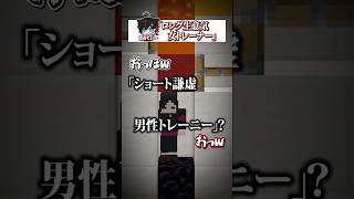 「対義語」からお題を当てろ！😜【切り抜き禁止】#メメントリ #マイクラ  #マインクラフト