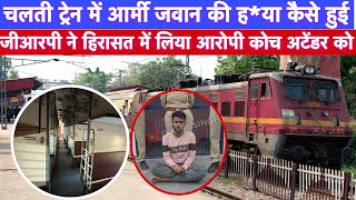Download lagu चलती ट्रेन में Army Jawan की ह*या कैसे हुई ? जानिए पूरा मामला | Sabarmati Express l Bikaner l mp3 Download lagu चलती ट्रेन में Army Jawan की ह*या कैसे हुई ? जानिए पूरा मामला | Sabarmati Express l Bikaner l mp3