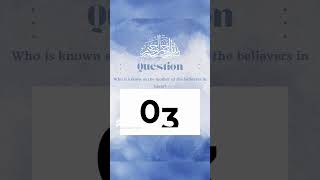 Download lagu Who is Known as The Mother Of The Believer? #shorts #viral #islam #education mp3