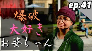 Ep.41 輝かしい爆破の炎『ウォッチドッグス:レギオン』