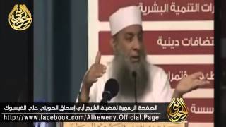 صورة قصة توبة الفضيل بن عياض | الشيخ أبو إسحاق الحويني