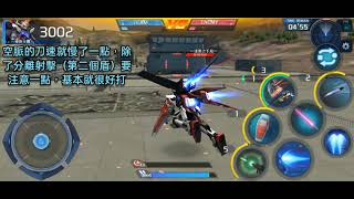 鋼彈爭鋒對決：「脈衝」攻略，目前最強勢的近戰機「劍脈」要怎麼打？ - 神夜火舞