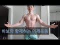 Exercises front raise 어깨운동방법 프론트레이즈 어깨운동영상 운동영상촬영 헬스운동영상 운동영상남자