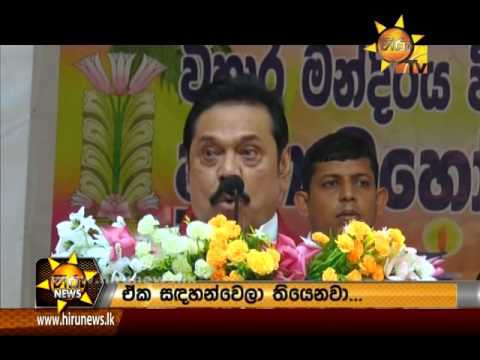 Hiru News 7.00 PM | 2017-03-11