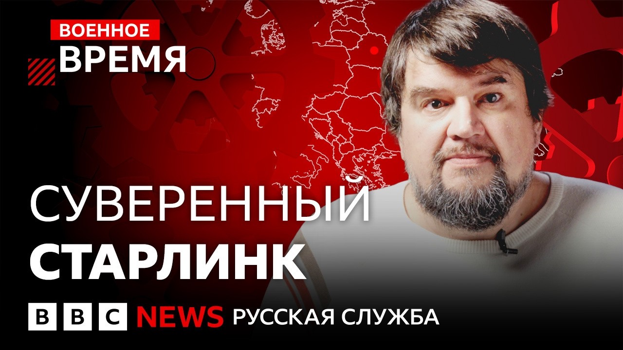 Сможет ли Россия построить спутниковый интернет? | Военное время с Павлом Ак?