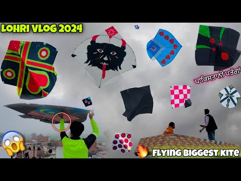 Flying Biggest Kites On Lohri 😱 || 6 Tawa ਪਾਕਿਸਤਾਨੀ ਪਤੰਗਾਂ || * Lohri Vlog 2024 *🪁💥