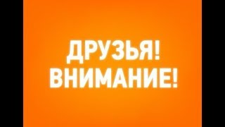 3 сезона т/с "Корабль" НЕ будет! Ответ Романа Курцын