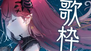 【歌枠】もう春だねえ、ばいばい冬【 #生リサ /Re:AcT/新人Vtuber】