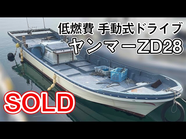 ヤンマー ZD28 | 中古船ソーマッチ ヤンマー ZD28 | 中古船ソーマッチ