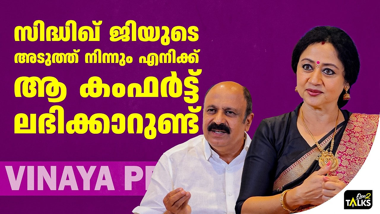 മനസ്സ് തുറന്ന് അദ്ദേഹത്തോട് സംസാരിക്കാൻ സാധിക്കും|