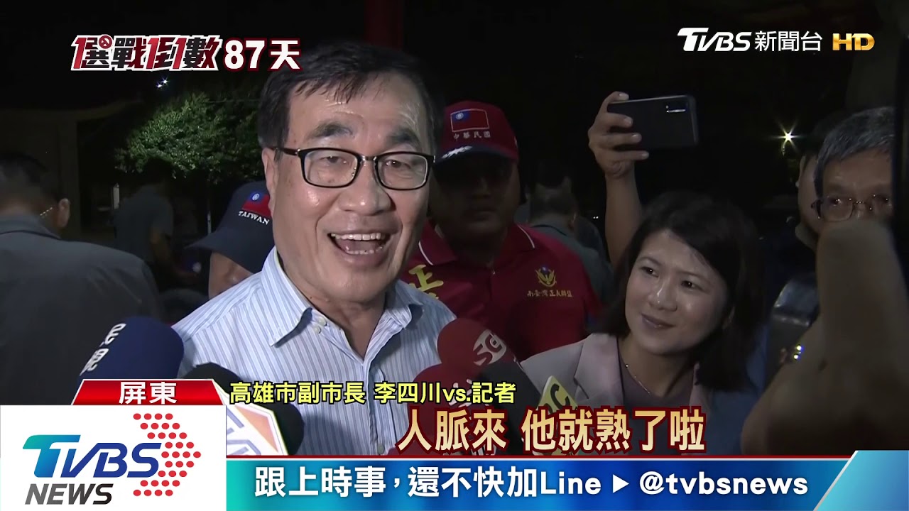 小琉球婦搶麥提問韓 「欣賞你的放馬過來」