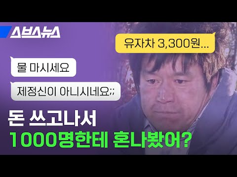 유자차 사먹으면 대역 죄인이 되는 이곳...'거지방' 직접 들어가봄 / 스브스뉴스 유자차 사먹으면 대역 죄인이 되는 이곳...'거지방' 직접 들어가봄 / 스브스뉴스