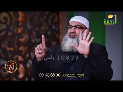 أول علامات الساعة ح 2 برنامج إقتربت الساعة مع فضيلة الشيخ مسعد أنور