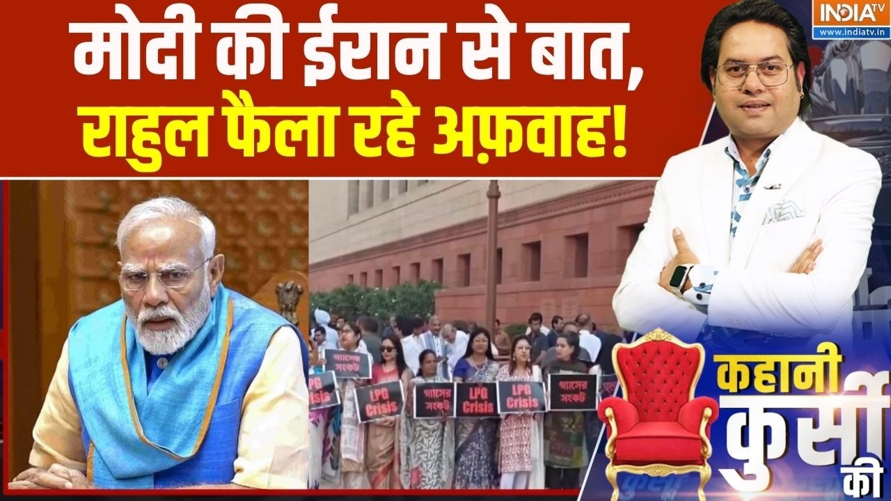 Congress On LPG Cylinder Crisis: मोदी की ईरान से बात, राहुल फैला रहे अफ़वा?