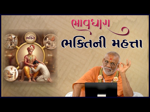 Bhaktini Mahatta