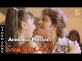 Ammama Mutham Tamil Song Singavettai Movie Kedi Telugu Movie Nagarjuna Mamta Mohandas