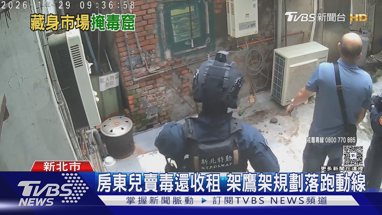 三重菜市場暗藏販毒據點！警攻堅逮人　主嫌「屋頂跳下」仍被捕