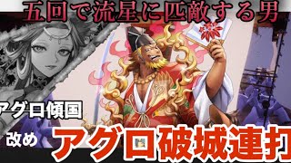 【R千種忠顕】男村田の英傑大戦　第ニ百四十五打席　城ダメ強すぎて傾国の代わりになる男でガン攻めする