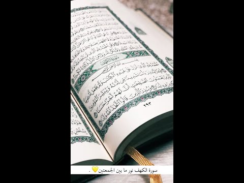#51 THIÊN KINH QURAN LÀ LỜI MỜI GỌI CỦA ALLAH ĐẾN VỚI NHỮNG NGƯỜI MÀ NGÀI MUỐN