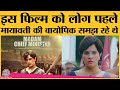 Madam Chief Minister Trailer Richa Chadha की इस फिल्म के ट्रेलर �
