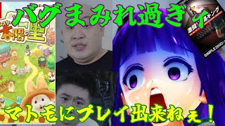 過去最悪レベル！バグまみれのヤバ過ぎハムスター＆地獄再来！中華系実写美女クソゲー！【阿求のゲーム縁起】