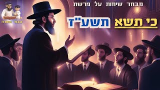 פרשת כי תשא תשע''ז - הרב שלמה לוינשטיין שליט''א (ביאורים נפלאים ומתוקים מ🍯 על דרך הפסוקים) (הרב שלמה לוינשטיין) - התמונה מוצגת ישירות מתוך אתר האינטרנט יוטיוב. זכויות היוצרים בתמונה שייכות ליוצרה. קישור קרדיט למקור התוכן נמצא בתוך דף הסרטון פרשת כי תשא תשע''ז - הרב שלמה לוינשטיין שליט''א (ביאורים נפלאים ומתוקים מ🍯 על דרך הפסוקים) (הרב שלמה לוינשטיין) - התמונה מוצגת ישירות מתוך אתר האינטרנט יוטיוב. זכויות היוצרים בתמונה שייכות ליוצרה. קישור קרדיט למקור התוכן נמצא בתוך דף הסרטון