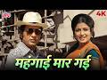 ये गाना सुनकर लगता है जैसे आज के दौर के 