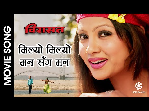 Milyo Milyo Man Sanga || BIRASAT Nepali Movie Song || Soniya KC