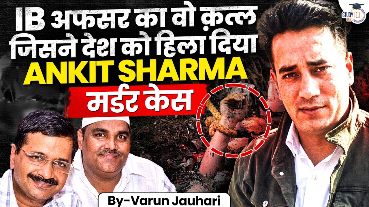 Reality of Ankit Sharma M*rder Case: 51 Cuts, One Drain and an IB Officer | Varun Jauhari