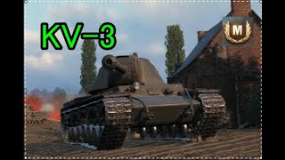 【WOT】おっさんの戦車道　ゆっくり実況Part182　KV-3