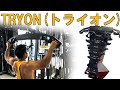 手とグリップが一体化する、究極のアタッチメントTRYON(トライオン) #TRYON