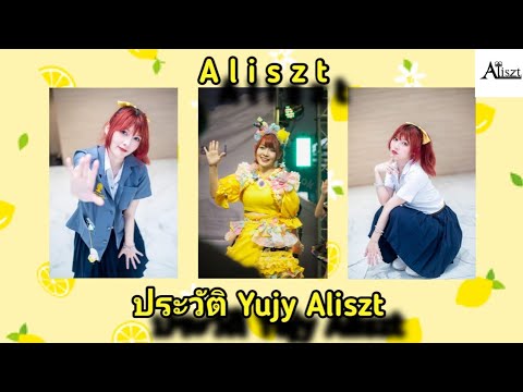 ประวัติ Yujy Aliszt